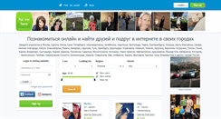 Desktop Screenshot of datingfor.ru